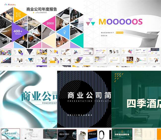商业质感大型企业报告ppt模版