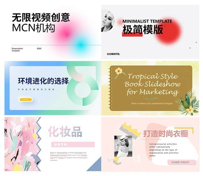 柔和女性PPT-极简PPT模版