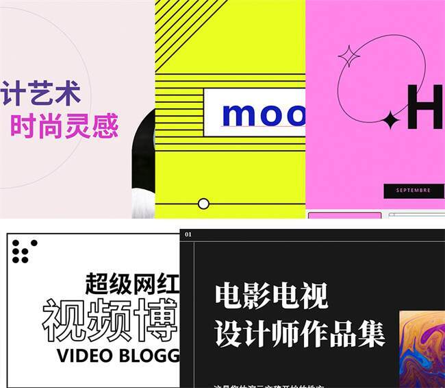 线条设计感ppt模版
