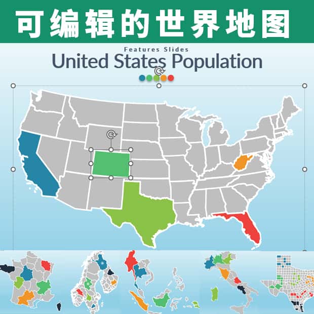 可编辑的世界地图-ppt模版