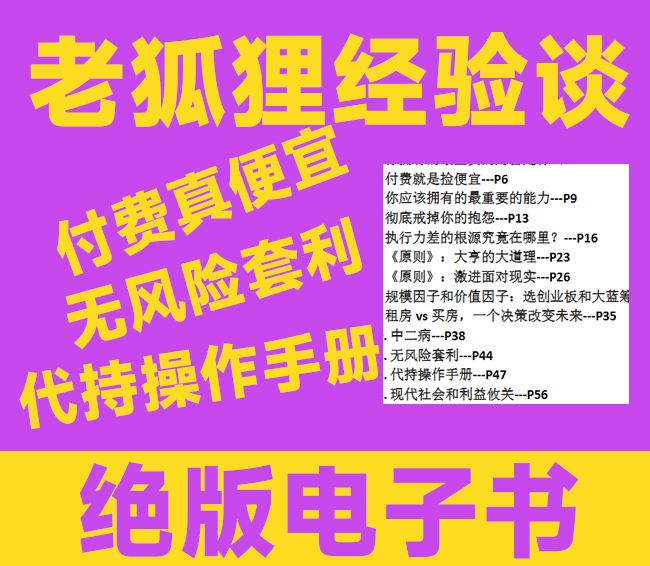 攻心术法-颠覆认知的失传秘诀资料集4部